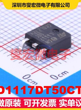LD1117DT50CTR TO-252-2(DPAK) LDO低压差线性稳压器芯片IC