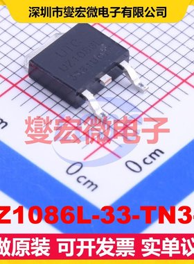 UZ1086L-33-TN3-R TO-252-2(DPAK) LDO低压差线性稳压器芯片IC