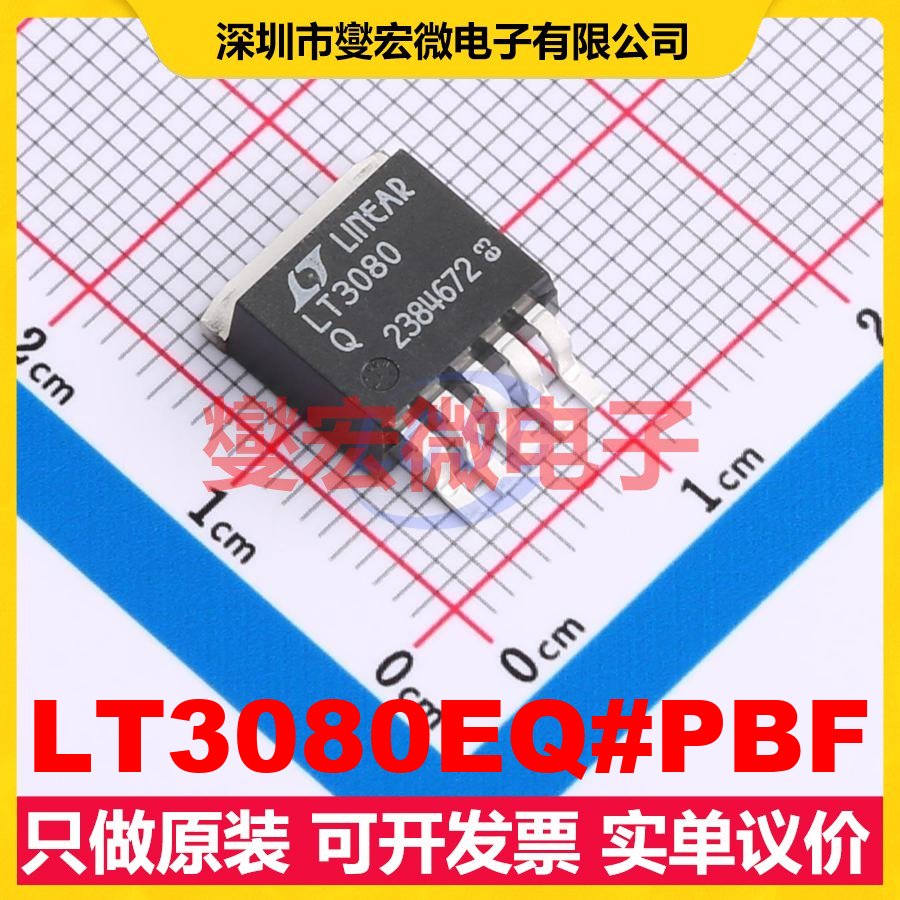 LT3080EQ#PBF DDPAK-5 LDO低压差线性稳压器芯片IC