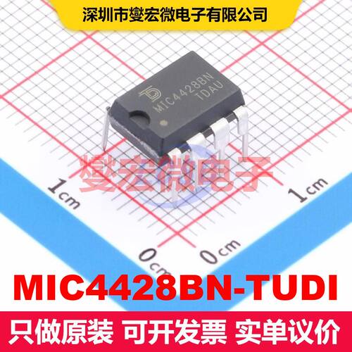 MIC4428BN-TUDI DIP-8 闸极驱动器 电源管理 集成芯片IC