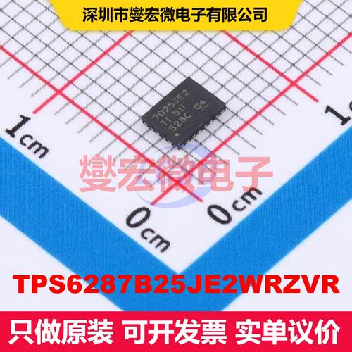 TPS6287B25JE2WRZVR WQFN-FCRLF-24(3x4) 直流开关电压调节器