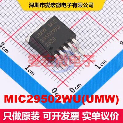 MIC29502WU(UMW) TO-263-5 线性低压差（LDO）电压调节器 电源