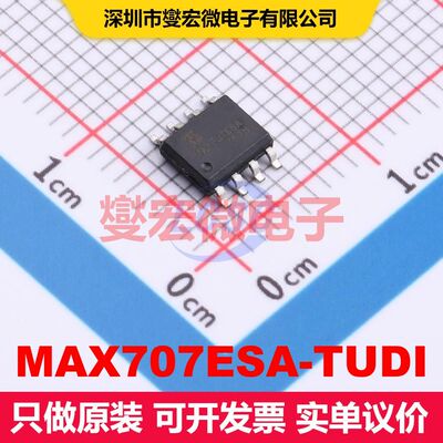 MAX707ESA-TUDI SOP-8 监控和复位 电源管理 集成芯片IC