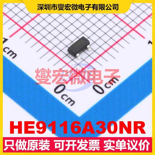 HE9116A30NR SOT-23 DC-DC电源转换器芯片IC