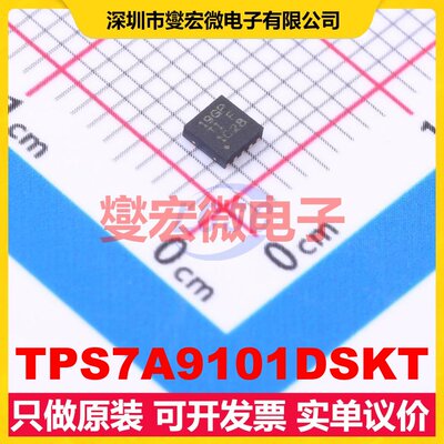 TPS7A9101DSKT SON-10(2.5x2.5) LDO低压差线性稳压器芯片IC