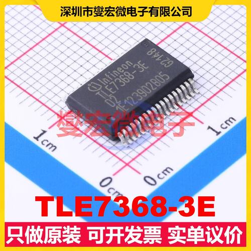 TLE7368-3E DSO-36 LDO低压差线性稳压器芯片IC