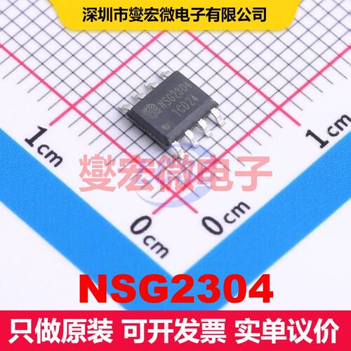 NSG2304 SOIC-8 闸极驱动器 电源管理 集成芯片IC