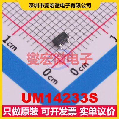 UM14233S SOT23-3 LDO低压差线性稳压器芯片IC