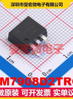 LM7908D2TRG TO-263-2 LDO低压差线性稳压器芯片IC