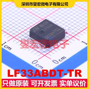 LF33ABDT-TR TO-252-2(DPAK) LDO低压差线性稳压器芯片IC