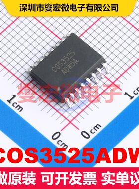 COS3525ADW WSOP-16-300mil 直流开关电压调节器 电源管理 集成芯
