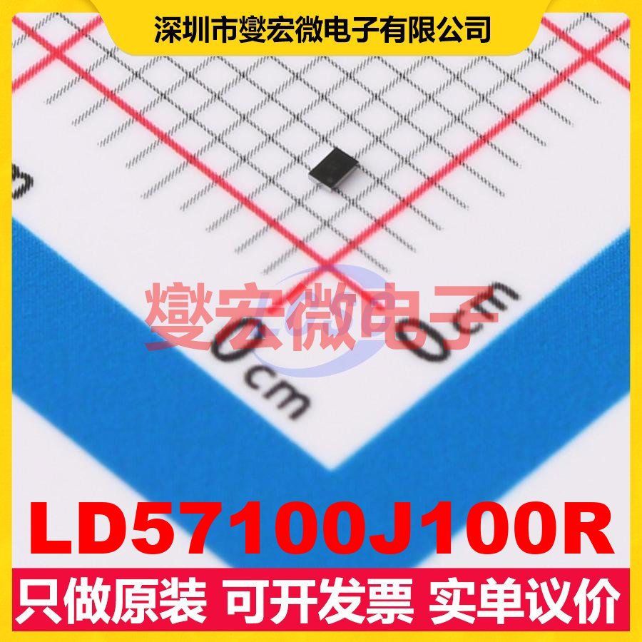 LD57100J100R FlipChip-6(1.2x0.8) LDO低压差线性稳压器芯片IC