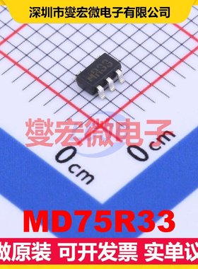 MD75R33 SOT-23-5L LDO低压差线性稳压器芯片IC