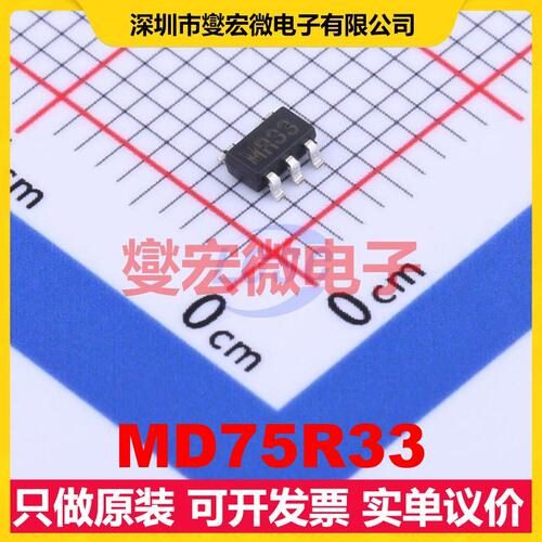 MD75R33 SOT-23-5L LDO低压差线性稳压器芯片IC