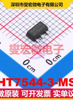 HT7544-3-MS SOT-89-3 LDO低压差线性稳压器芯片IC