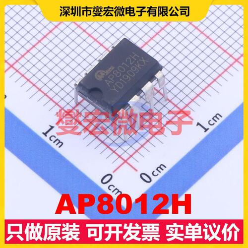 AP8012H DIP-8 AC-DC电源稳压控制器芯片IC