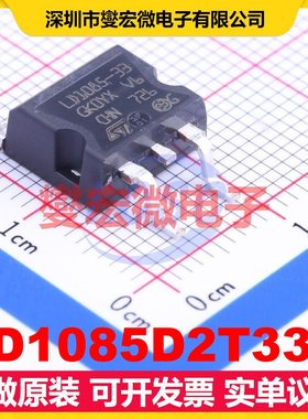 LD1085D2T33R TO-263-2 LDO低压差线性稳压器芯片IC
