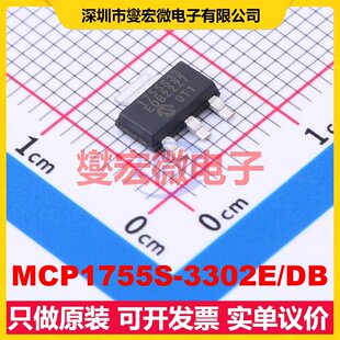 MCP1755S LDO低压差线性稳压器芯片IC 223 SOT 3302E