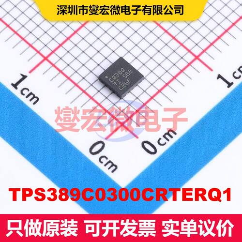 TPS389C0300CRTERQ1 WQFN-16(3x3) 监控和复位 电源管理 集成芯