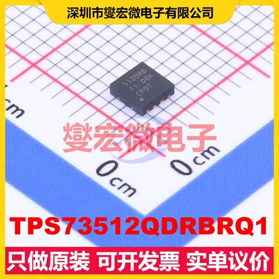 TPS73512QDRBRQ1 SON-8-EP(3x3) LDO低压差线性稳压器芯片IC