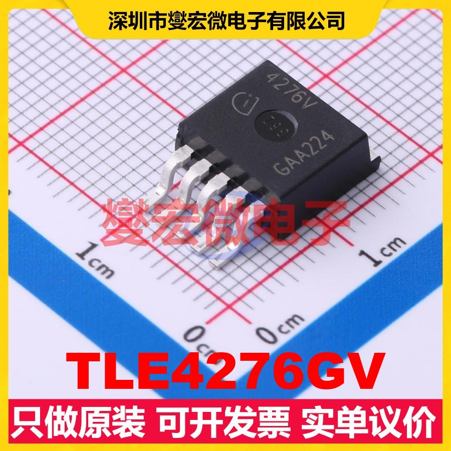 TLE4276GV TO-263-5 LDO低压差线性稳压器芯片IC