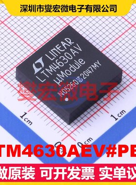 LTM4630AEV#PBF LGA-144(16x16) DC-DC电源转换器芯片IC