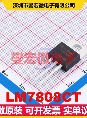 LM7808CT TO-220-3 LDO低压差线性稳压器芯片IC