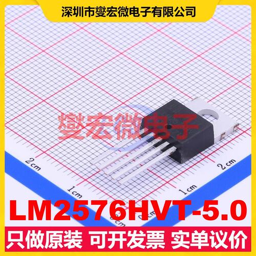 LM2576HVT-5.0 TO-220-5 DC-DC电源转换器芯片IC