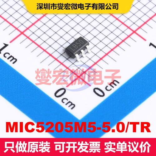 MIC5205M5-5.0/TR SOT-23-5 线性低压差（LDO）电压调节器 电源管