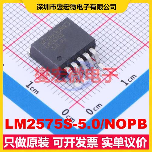 LM2575S-5.0/NOPB TO-263-5 DC-DC电源转换器芯片IC