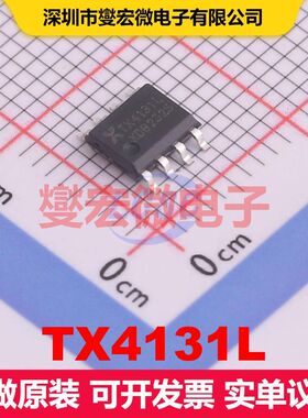 TX4131L SOP-8 直流开关电压调节器 电源管理 集成芯片IC