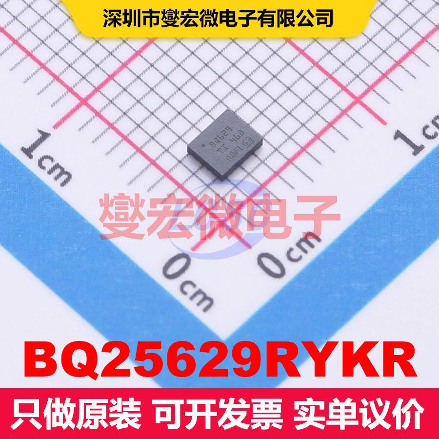 BQ25629RYKR WQFN-18(2.5x3) 电池充电器IC 电源管理 集成芯片I