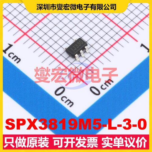 SPX3819M5-L-3-0 SOT-23-5 LDO低压差线性稳压器芯片IC