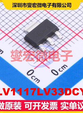 TLV1117LV33DCYT SOT-223-4 LDO低压差线性稳压器芯片IC