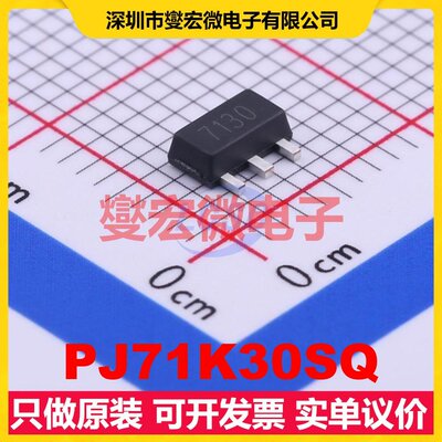 PJ71K30SQ SOT-89 LDO低压差线性稳压器芯片IC