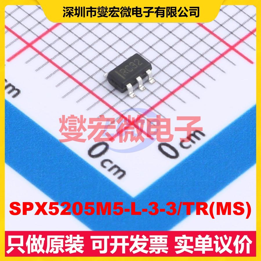 SPX5205M5-L-3-3/TR(MS) SOT-23-5 LDO低压差线性稳压器芯片IC