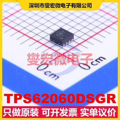 TPS62060DSGR WSON-8-EP(2x2) DC-DC电源转换器芯片IC