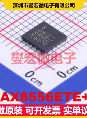 MAX8556ETE+T TQFN-16-EP(5x5) LDO低压差线性稳压器芯片IC