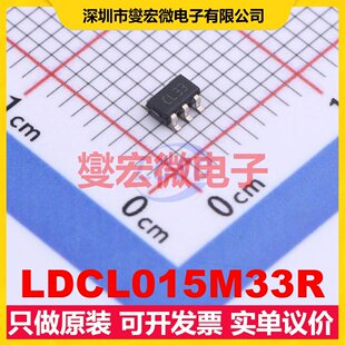 LDCL015M33R SOT-23-5L LDO低压差线性稳压器芯片IC