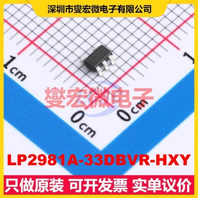 LP2981A-33DBVR-HXY SOT-23-5L LDO低压差线性稳压器芯片IC