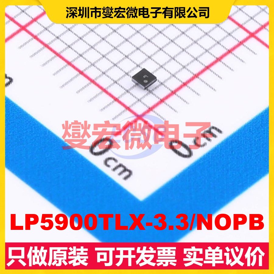 LP5900TLX-3.3/NOPB DSBGA-4 LDO低压差线性稳压器芯片IC