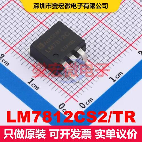 LM7812CS2/TR TO-263-2 线性低压差（LDO）电压调节器 电源管理