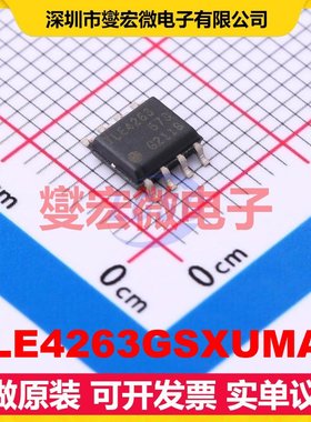 TLE4263GSXUMA2 SOIC-8 LDO低压差线性稳压器芯片IC