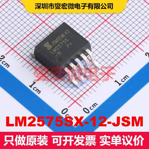 LM2575SX-12-JSM TO-263-5 直流开关电压调节器 电源管理 集成芯