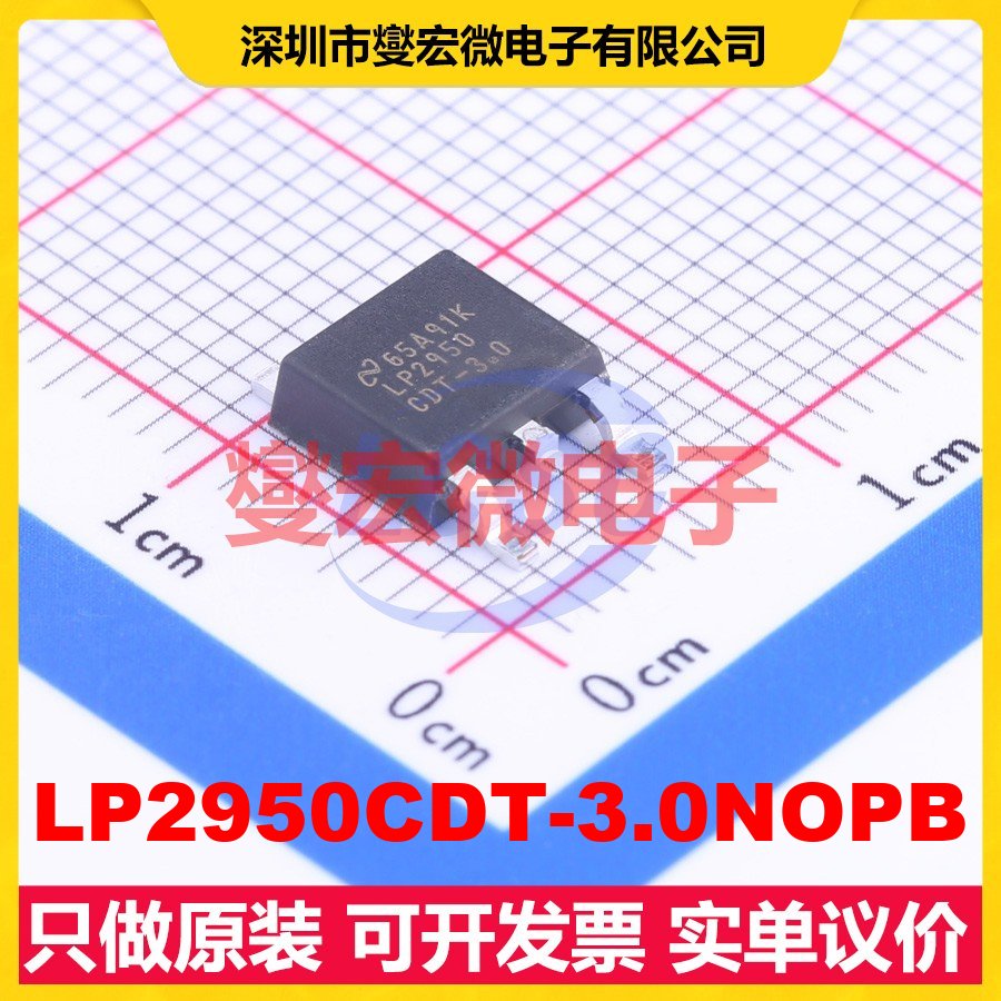 LP2950CDT-3.0NOPB TO-252-3 LDO低压差线性稳压器芯片IC
