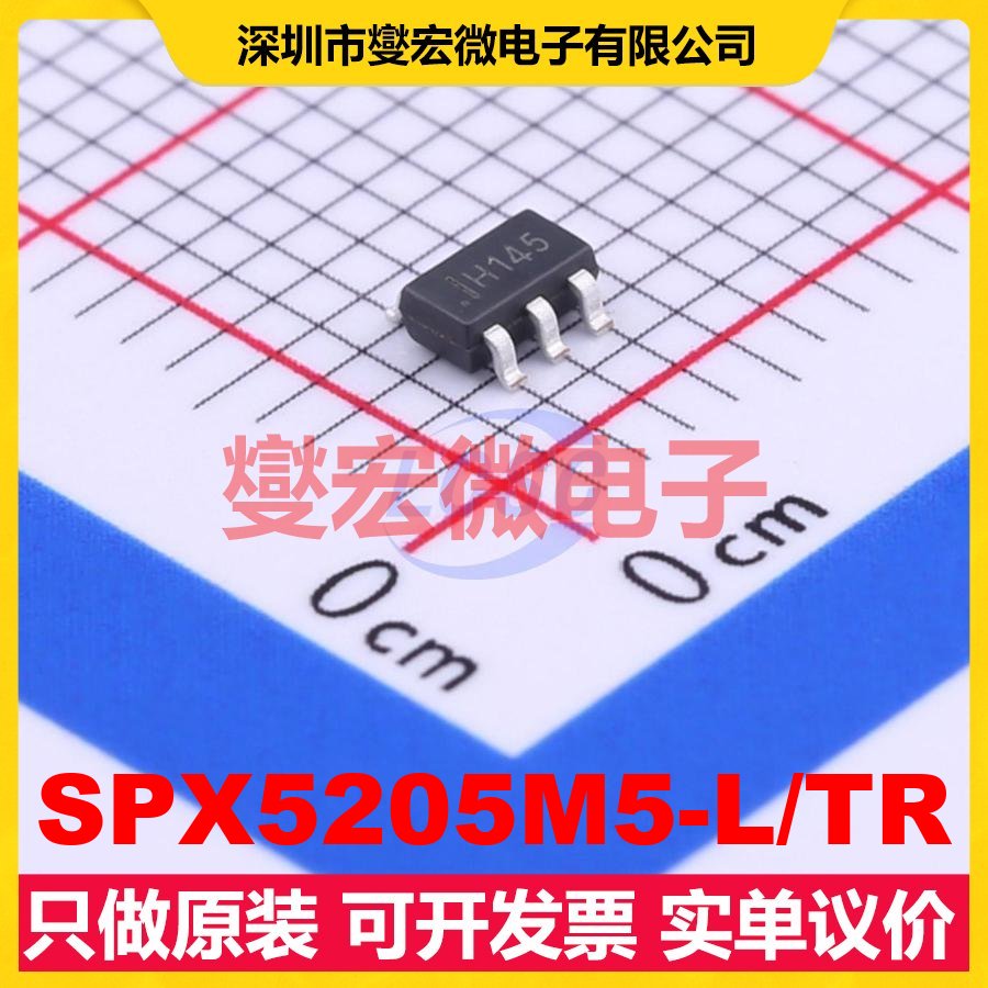 SPX5205M5-L/TR SOT-23-5 LDO低压差线性稳压器芯片IC