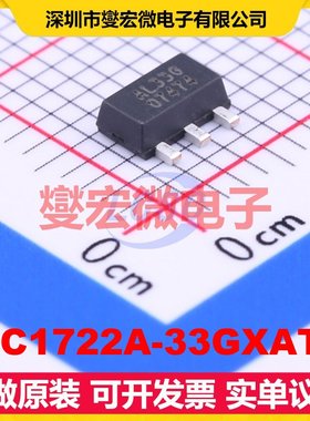 AIC1722A-33GXATR SOT-89-3 LDO低压差线性稳压器芯片IC
