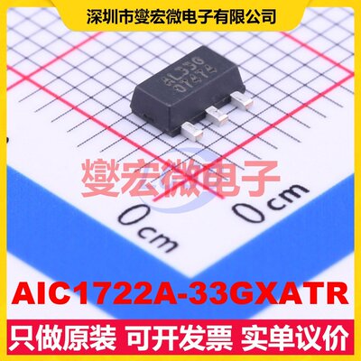 AIC1722A-33GXATR SOT-89-3 LDO低压差线性稳压器芯片IC