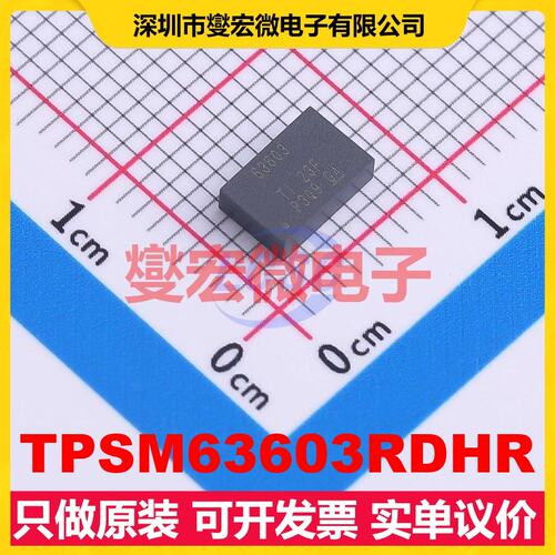 TPSM63603RDHR B0QFN-30(4x6) DC-DC电源转换器芯片IC