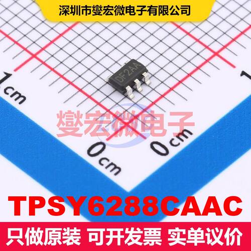TPSY6288CAAC SOT-23-5 配电开关/负载驱动器 电源管理 集成芯片I